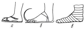 Рис. 20. Древнеегипетская сандалия с ремешком (а), сандалия фараона Рамзеса IX (б), обувь египетских жрецов (в)
